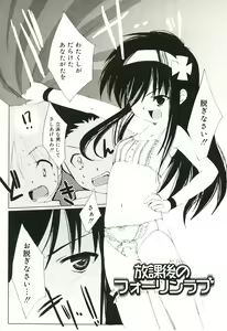 Page 82 of Shoujo Ryuu Koufuku Kaku Shu Ron - preview thumbnail