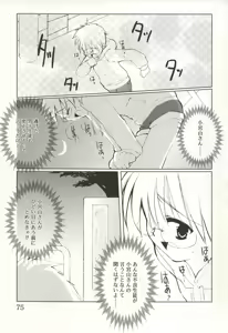 Page 83 of Shoujo Ryuu Koufuku Kaku Shu Ron - preview thumbnail