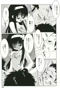 Page 89 of Shoujo Ryuu Koufuku Kaku Shu Ron - preview thumbnail
