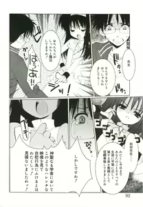 Page 100 of Shoujo Ryuu Koufuku Kaku Shu Ron - preview thumbnail