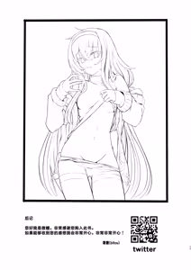 Page 17 of I miss you - preview thumbnail