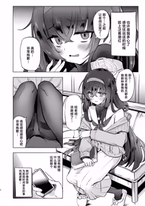 Page 6 of I miss you - preview thumbnail