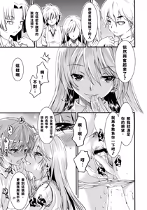 Page 28 of Toaru Kagaku no Judgement 4 - preview thumbnail