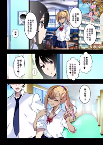 Page 37 of GIRL!GAL!!GIRL!!!-act4- - preview thumbnail