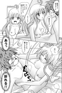 Page 18 of Lara LaLala - preview thumbnail