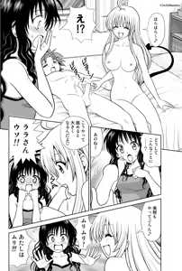 Page 25 of Lara LaLala - preview thumbnail