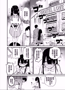 Page 16 of InCha no K Cup-chan 2 - preview thumbnail