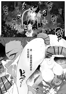 Page 123 of Hakase no Kenkyuu Daiikki Gasshuu 1-4 | 博士的研究1-4 - preview thumbnail