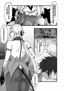 Page 8 of Hakase no Kenkyuu Daiikki Gasshuu 1-4 | 博士的研究1-4 - preview thumbnail