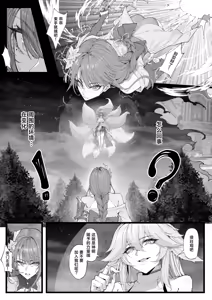 Page 99 of Hakase no Kenkyuu Daiikki Gasshuu 1-4 | 博士的研究1-4 - preview thumbnail