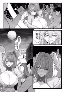 Page 100 of Hakase no Kenkyuu Daiikki Gasshuu 1-4 | 博士的研究1-4 - preview thumbnail