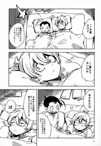 Page 13 of Riyuu wa Ato Kara - preview thumbnail