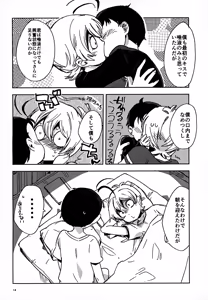 Page 14 of Riyuu wa Ato Kara - preview thumbnail