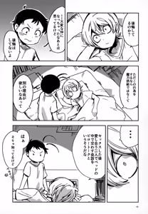 Page 15 of Riyuu wa Ato Kara - preview thumbnail