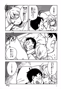 Page 17 of Riyuu wa Ato Kara - preview thumbnail