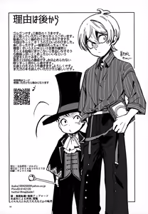 Page 18 of Riyuu wa Ato Kara - preview thumbnail