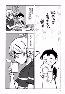 Page 19 of Riyuu wa Ato Kara - preview thumbnail