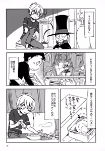 Page 20 of Riyuu wa Ato Kara - preview thumbnail