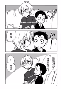 Page 21 of Riyuu wa Ato Kara - preview thumbnail