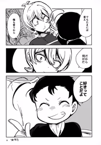 Page 22 of Riyuu wa Ato Kara - preview thumbnail