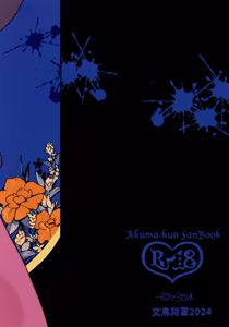 Page 23 of Riyuu wa Ato Kara - preview thumbnail
