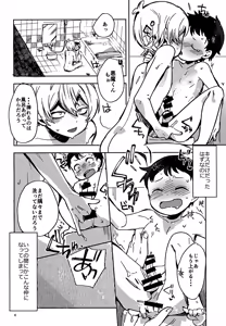Page 6 of Riyuu wa Ato Kara - preview thumbnail