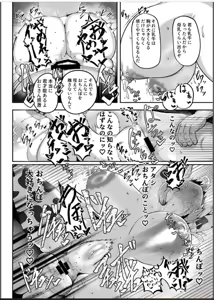 Page 11 of Milk Land e Youkoso! 1 - Welcome to The Milk Land! - preview thumbnail