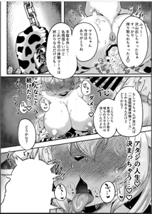Page 13 of Milk Land e Youkoso! 1 - Welcome to The Milk Land! - preview thumbnail
