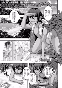 Page 3 of COMIC MILF 2024-12 Vol. 81 - preview thumbnail