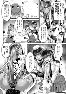 Page 56 of COMIC MILF 2024-12 Vol. 81 - preview thumbnail