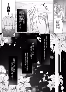 Page 11 of Chuuken Shitsuji ni Osowaru Onanie Kouza ~Reijou wa Kuso Majime na Shitsuji ni Kemono Koubi De Otosaretai~ - preview thumbnail