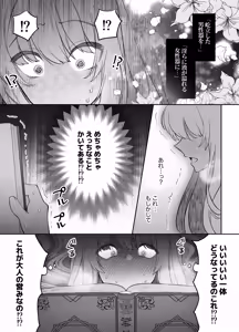Page 12 of Chuuken Shitsuji ni Osowaru Onanie Kouza ~Reijou wa Kuso Majime na Shitsuji ni Kemono Koubi De Otosaretai~ - preview thumbnail