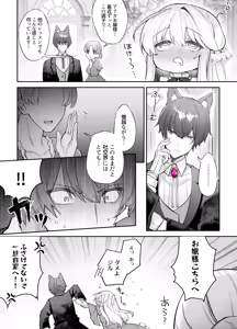 Page 15 of Chuuken Shitsuji ni Osowaru Onanie Kouza ~Reijou wa Kuso Majime na Shitsuji ni Kemono Koubi De Otosaretai~ - preview thumbnail