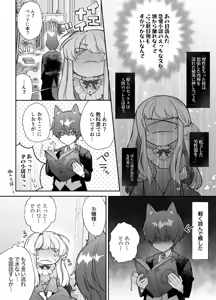 Page 17 of Chuuken Shitsuji ni Osowaru Onanie Kouza ~Reijou wa Kuso Majime na Shitsuji ni Kemono Koubi De Otosaretai~ - preview thumbnail