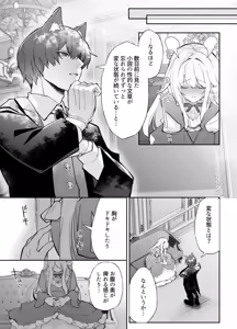 Page 18 of Chuuken Shitsuji ni Osowaru Onanie Kouza ~Reijou wa Kuso Majime na Shitsuji ni Kemono Koubi De Otosaretai~ - preview thumbnail
