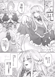 Page 2 of Chuuken Shitsuji ni Osowaru Onanie Kouza ~Reijou wa Kuso Majime na Shitsuji ni Kemono Koubi De Otosaretai~ - preview thumbnail