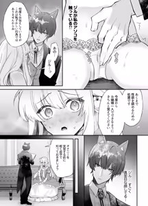 Page 25 of Chuuken Shitsuji ni Osowaru Onanie Kouza ~Reijou wa Kuso Majime na Shitsuji ni Kemono Koubi De Otosaretai~ - preview thumbnail