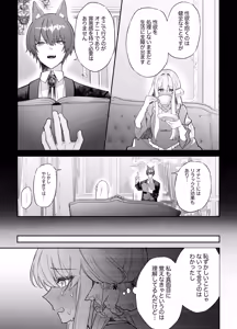 Page 26 of Chuuken Shitsuji ni Osowaru Onanie Kouza ~Reijou wa Kuso Majime na Shitsuji ni Kemono Koubi De Otosaretai~ - preview thumbnail