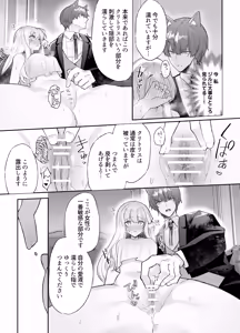 Page 32 of Chuuken Shitsuji ni Osowaru Onanie Kouza ~Reijou wa Kuso Majime na Shitsuji ni Kemono Koubi De Otosaretai~ - preview thumbnail