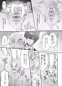 Page 35 of Chuuken Shitsuji ni Osowaru Onanie Kouza ~Reijou wa Kuso Majime na Shitsuji ni Kemono Koubi De Otosaretai~ - preview thumbnail