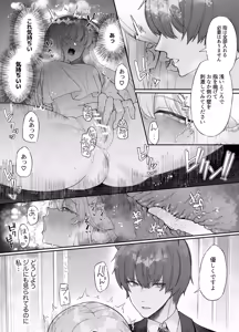 Page 37 of Chuuken Shitsuji ni Osowaru Onanie Kouza ~Reijou wa Kuso Majime na Shitsuji ni Kemono Koubi De Otosaretai~ - preview thumbnail