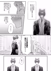 Page 50 of Chuuken Shitsuji ni Osowaru Onanie Kouza ~Reijou wa Kuso Majime na Shitsuji ni Kemono Koubi De Otosaretai~ - preview thumbnail