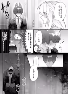 Page 54 of Chuuken Shitsuji ni Osowaru Onanie Kouza ~Reijou wa Kuso Majime na Shitsuji ni Kemono Koubi De Otosaretai~ - preview thumbnail