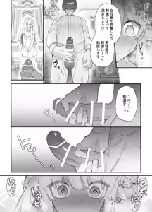 Page 55 of Chuuken Shitsuji ni Osowaru Onanie Kouza ~Reijou wa Kuso Majime na Shitsuji ni Kemono Koubi De Otosaretai~ - preview thumbnail