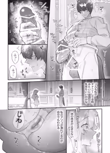 Page 57 of Chuuken Shitsuji ni Osowaru Onanie Kouza ~Reijou wa Kuso Majime na Shitsuji ni Kemono Koubi De Otosaretai~ - preview thumbnail