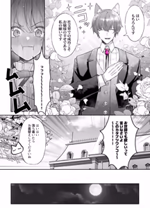 Page 7 of Chuuken Shitsuji ni Osowaru Onanie Kouza ~Reijou wa Kuso Majime na Shitsuji ni Kemono Koubi De Otosaretai~ - preview thumbnail
