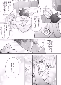 Page 79 of Chuuken Shitsuji ni Osowaru Onanie Kouza ~Reijou wa Kuso Majime na Shitsuji ni Kemono Koubi De Otosaretai~ - preview thumbnail