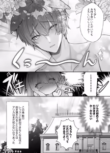 Page 82 of Chuuken Shitsuji ni Osowaru Onanie Kouza ~Reijou wa Kuso Majime na Shitsuji ni Kemono Koubi De Otosaretai~ - preview thumbnail