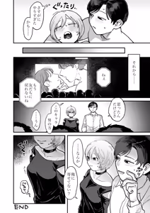Page 22 of Otoko ga Suki tte Itta Kuse ni ~Tomorrow, when spring comes~ - preview thumbnail