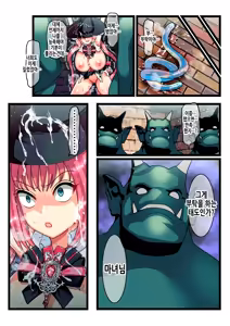 Page 39 of Haiboku Reijou | 패배노예녀 - preview thumbnail
